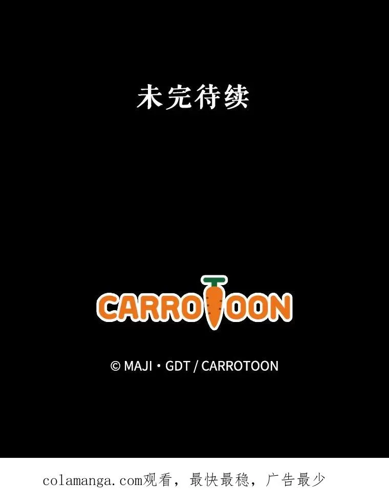 112.神兽的信物 第114页