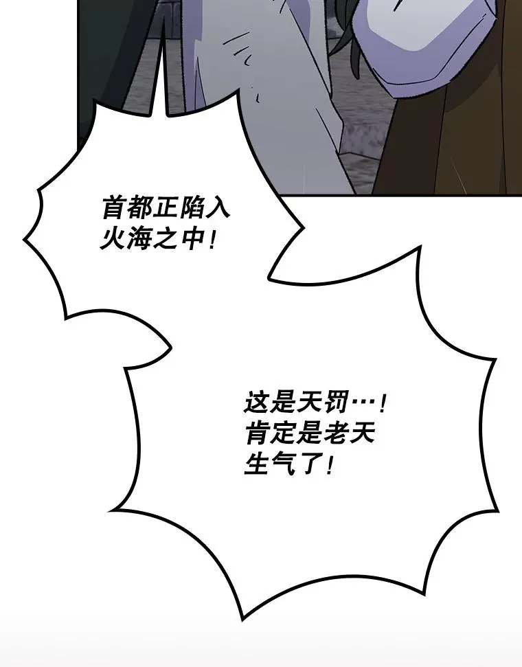 113.和朱雀的约定 第8页