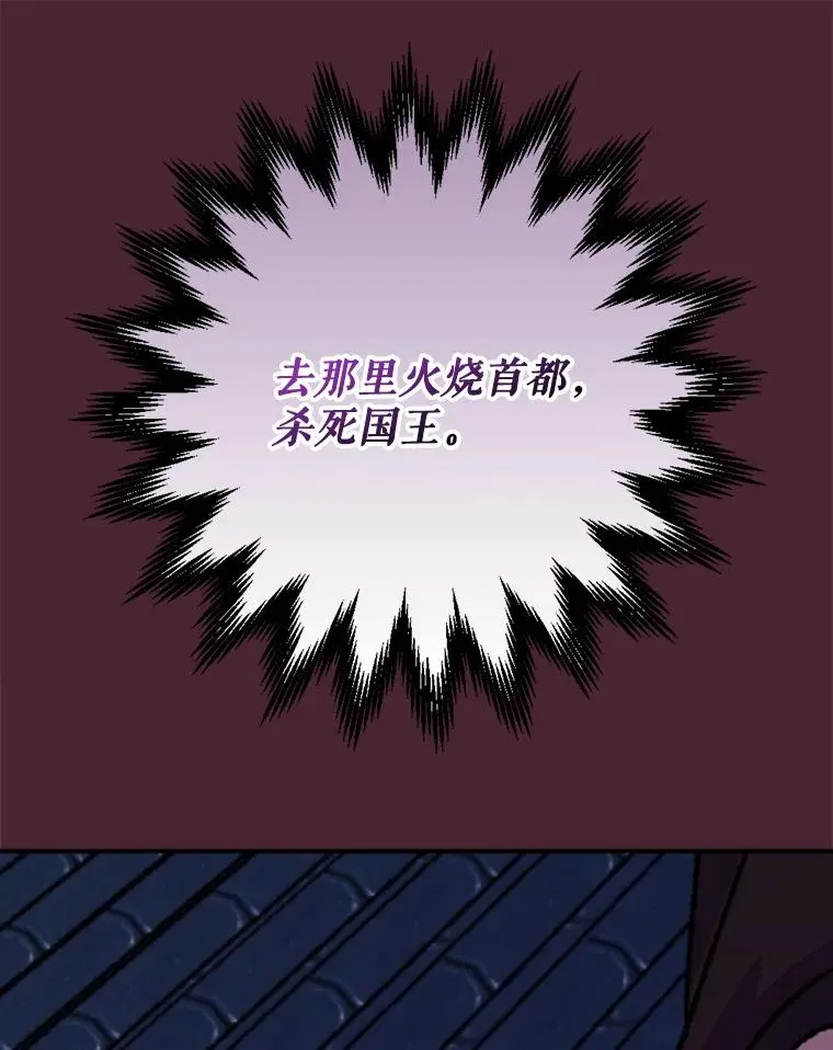 113.和朱雀的约定 第12页