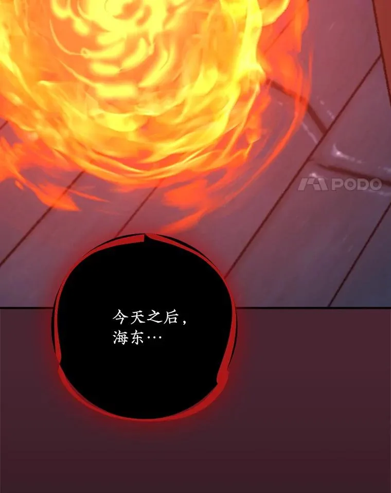 113.和朱雀的约定 第14页