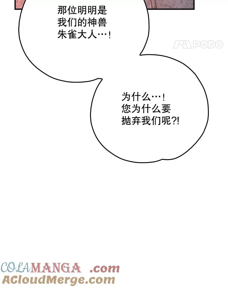 113.和朱雀的约定 第21页