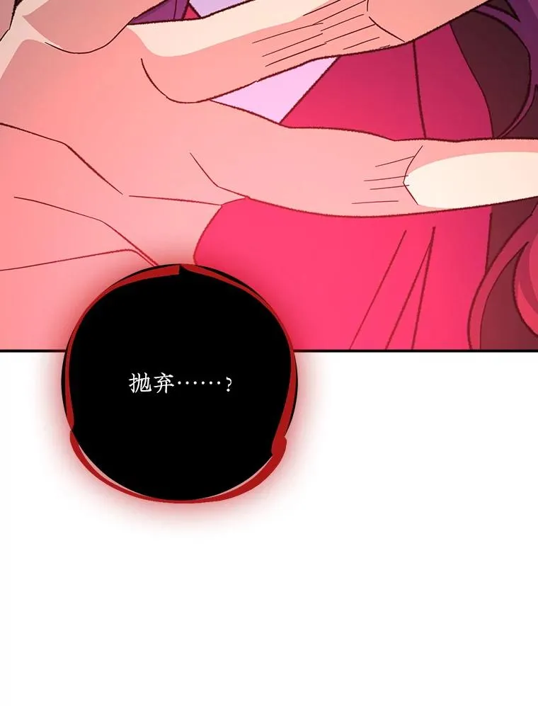 113.和朱雀的约定 第23页
