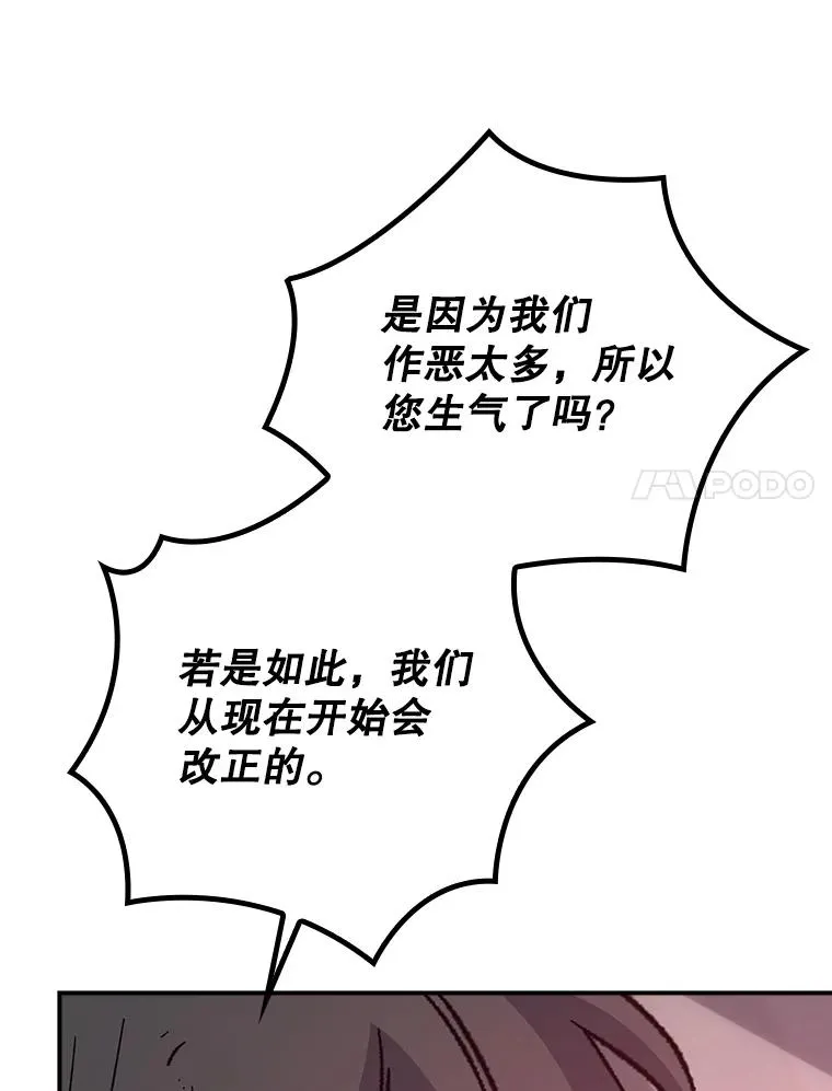 113.和朱雀的约定 第24页