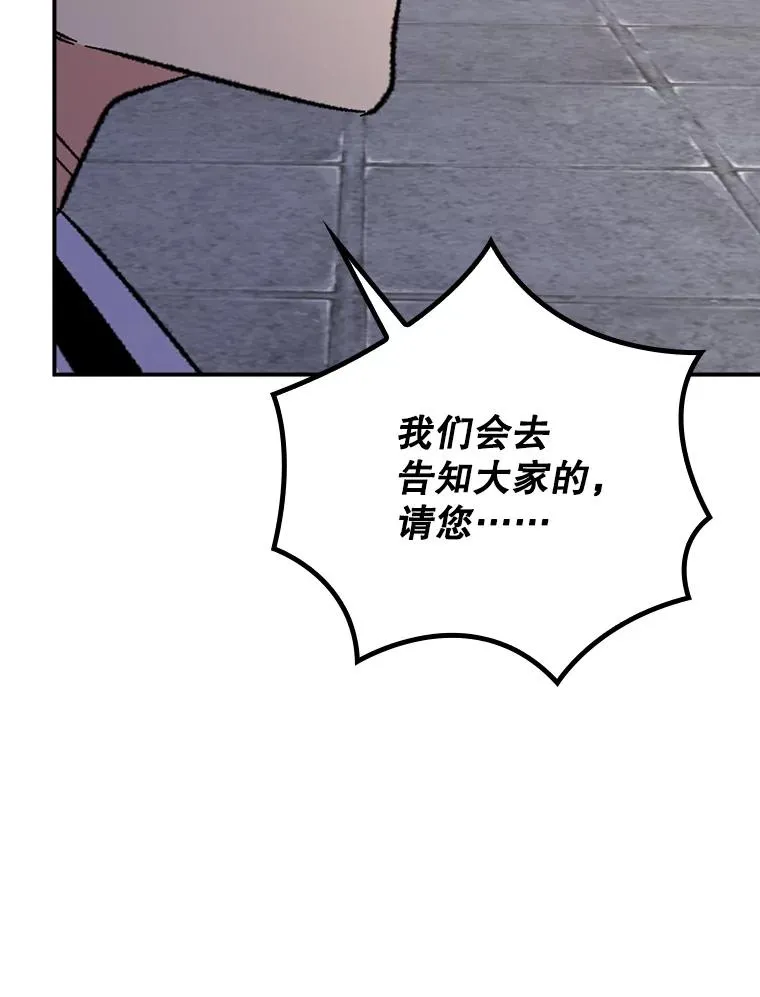 113.和朱雀的约定 第26页