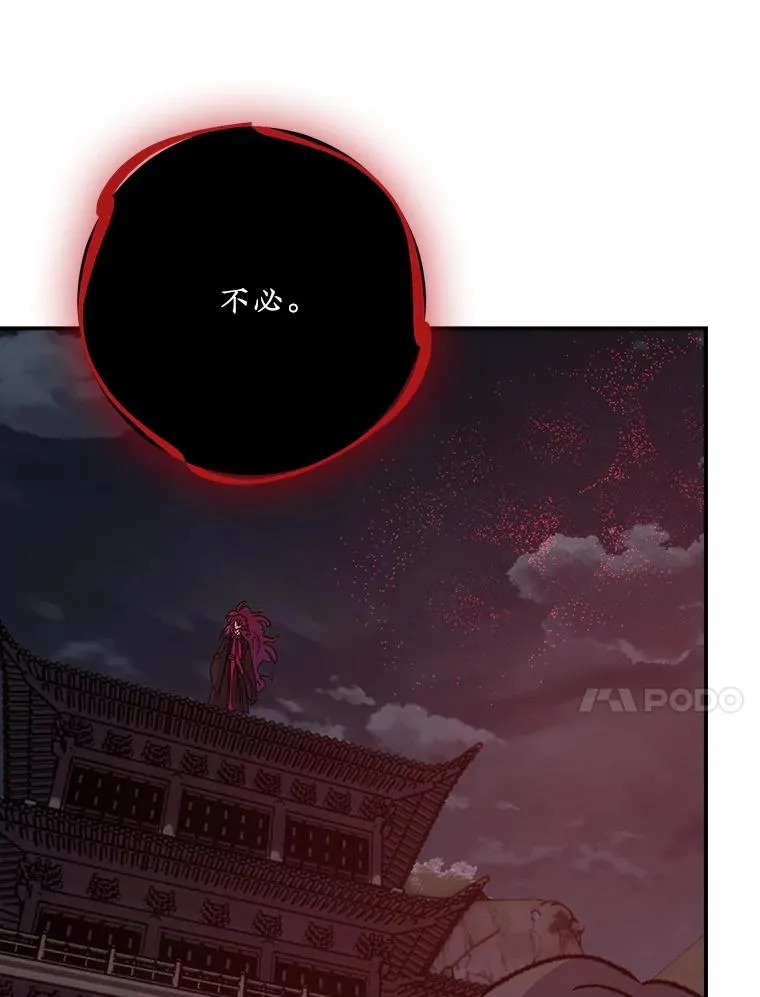 113.和朱雀的约定 第27页