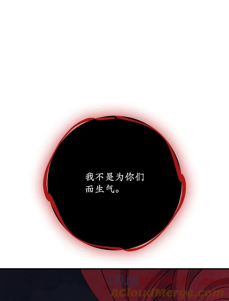 113.和朱雀的约定 第29页