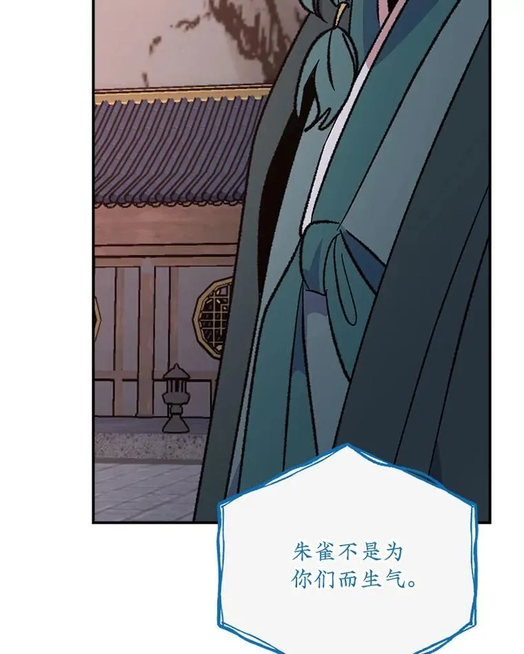 113.和朱雀的约定 第36页