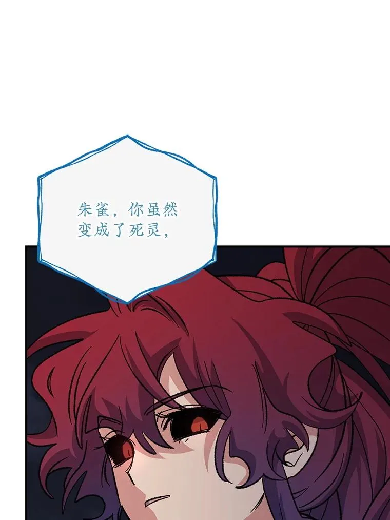 113.和朱雀的约定 第52页