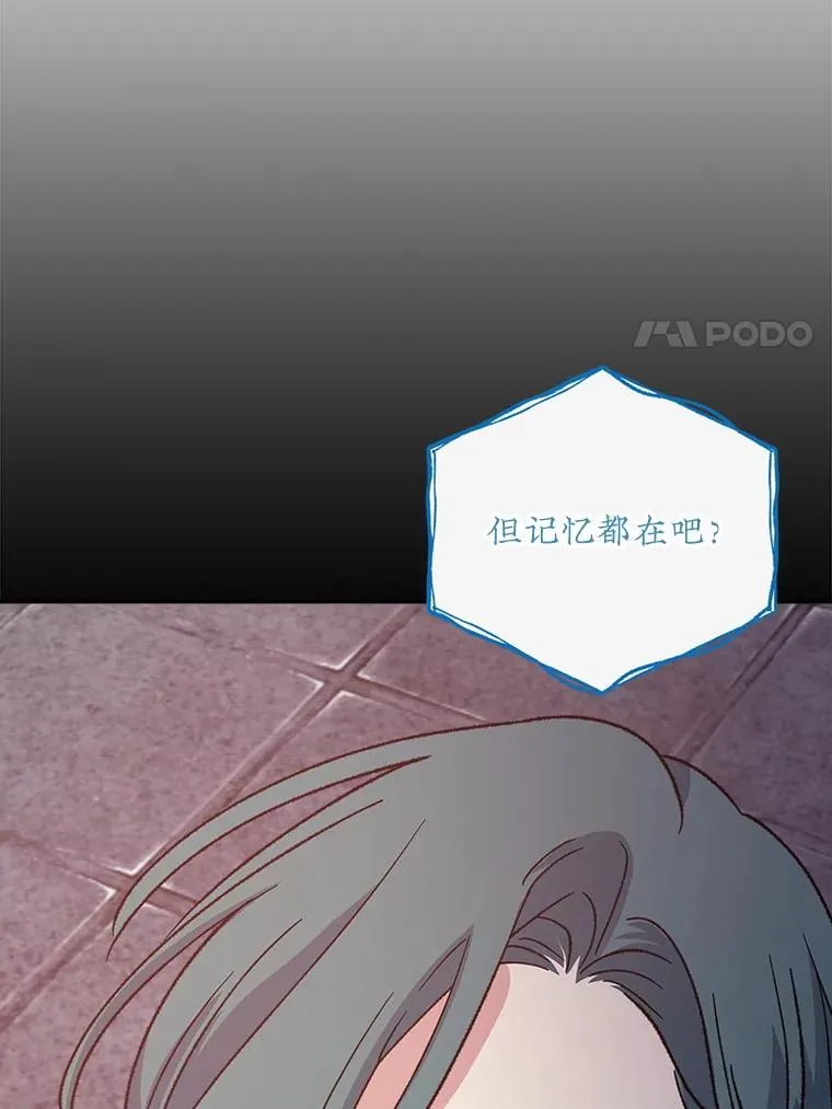 113.和朱雀的约定 第54页