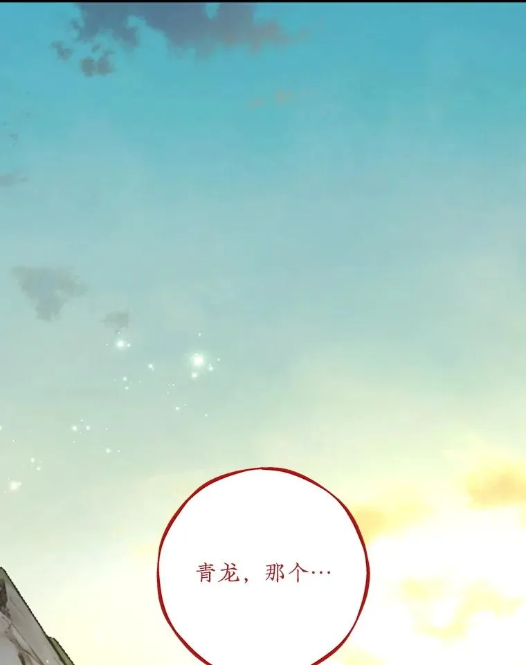 113.和朱雀的约定 第59页