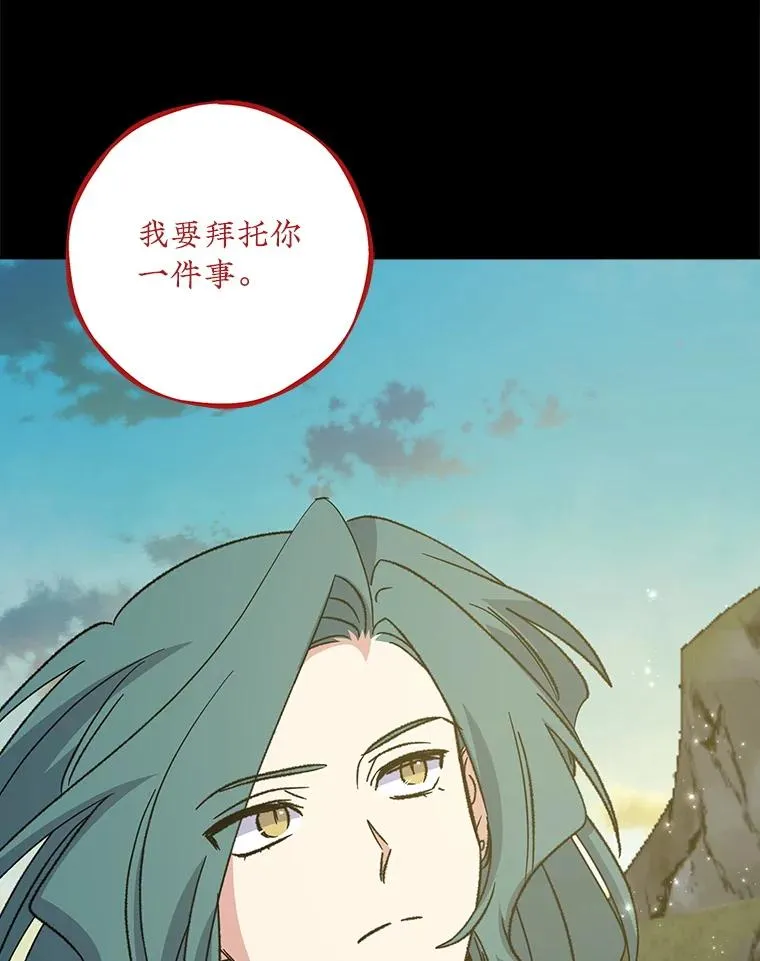113.和朱雀的约定 第62页