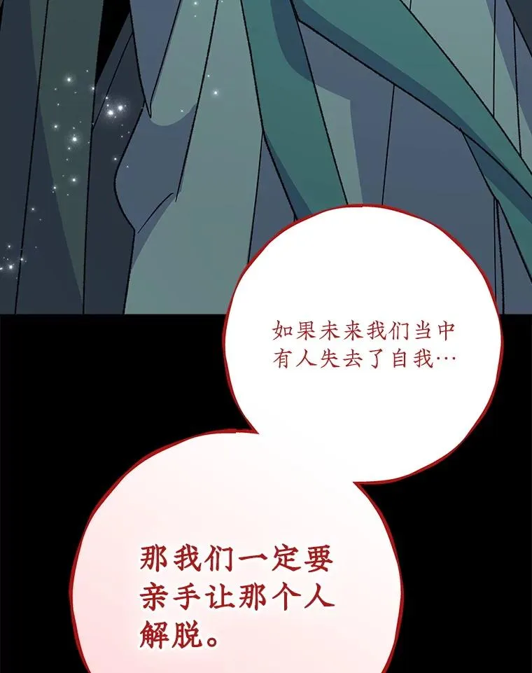 113.和朱雀的约定 第64页