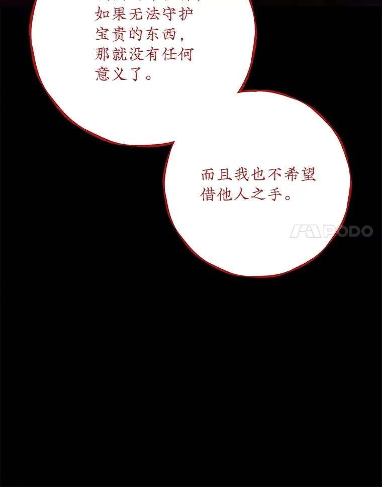 113.和朱雀的约定 第68页