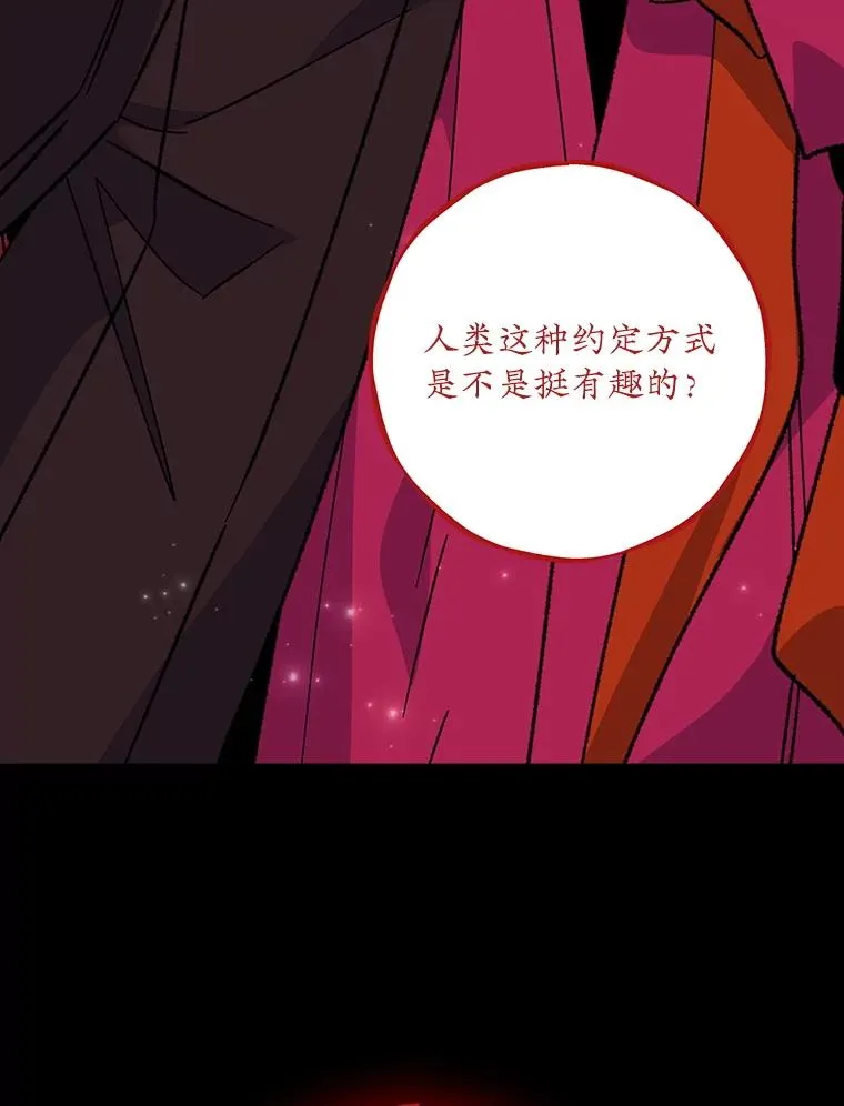 113.和朱雀的约定 第72页