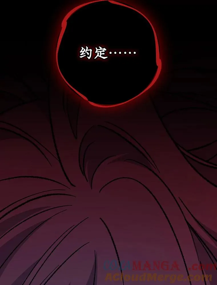 113.和朱雀的约定 第73页