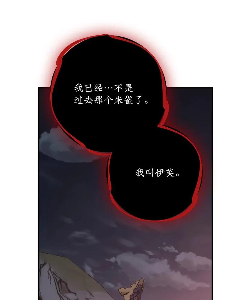 113.和朱雀的约定 第76页
