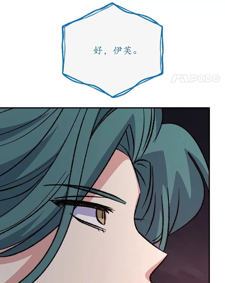 113.和朱雀的约定 第78页
