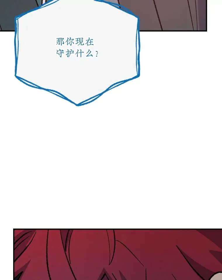 113.和朱雀的约定 第80页