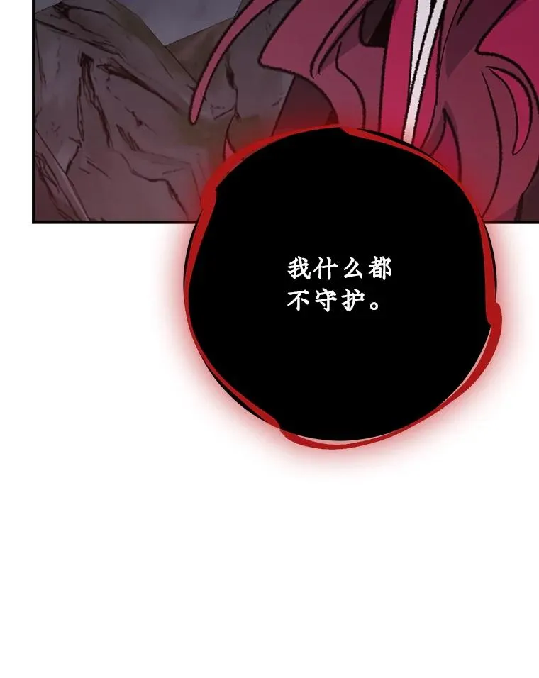 113.和朱雀的约定 第82页
