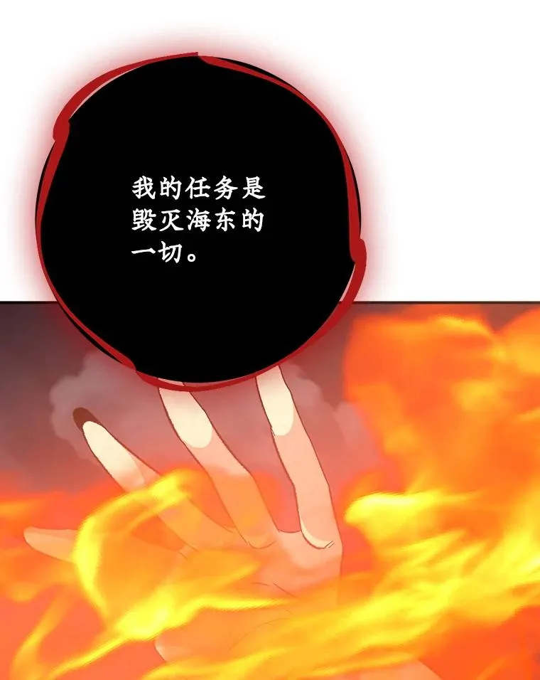 113.和朱雀的约定 第83页