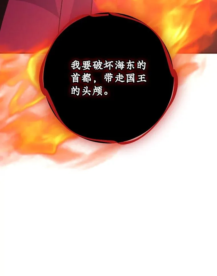 113.和朱雀的约定 第87页
