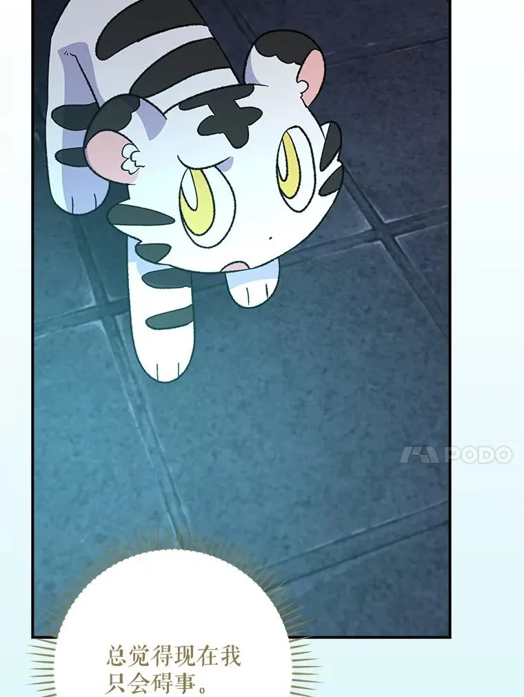 113.和朱雀的约定 第91页