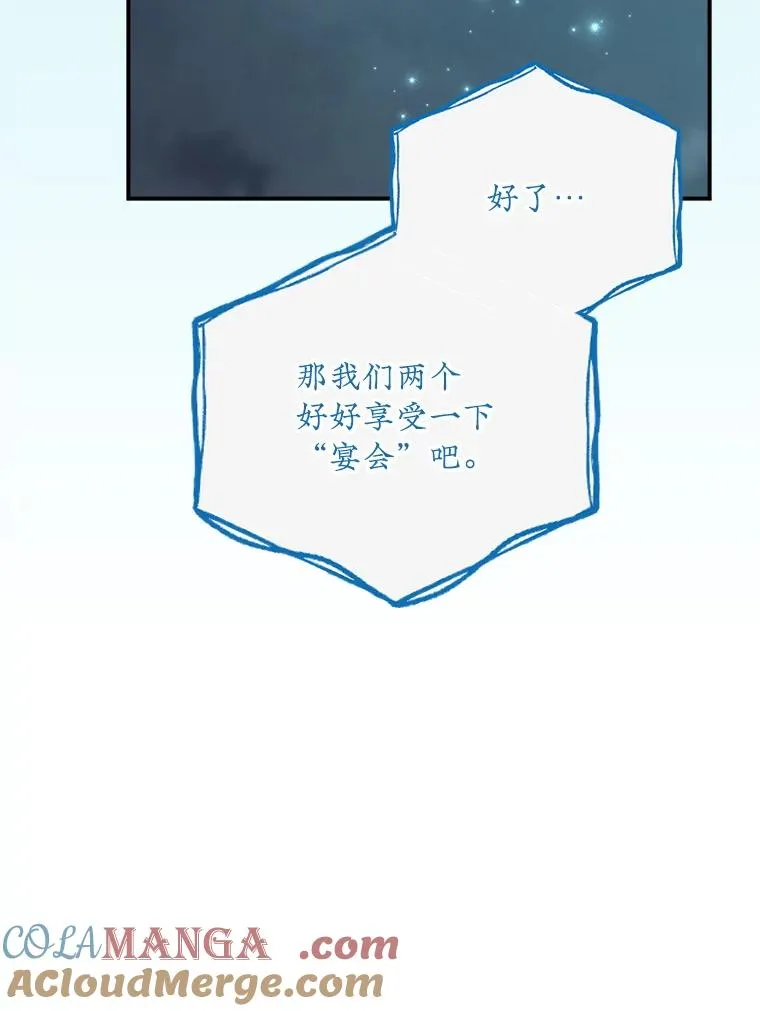 113.和朱雀的约定 第97页