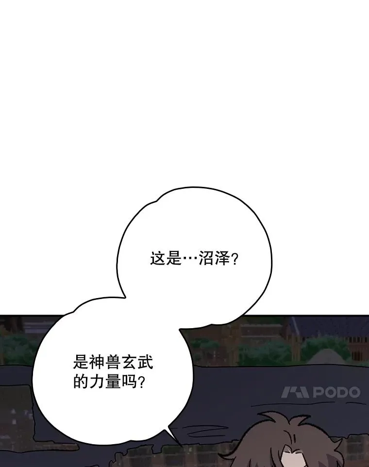 113.和朱雀的约定 第104页