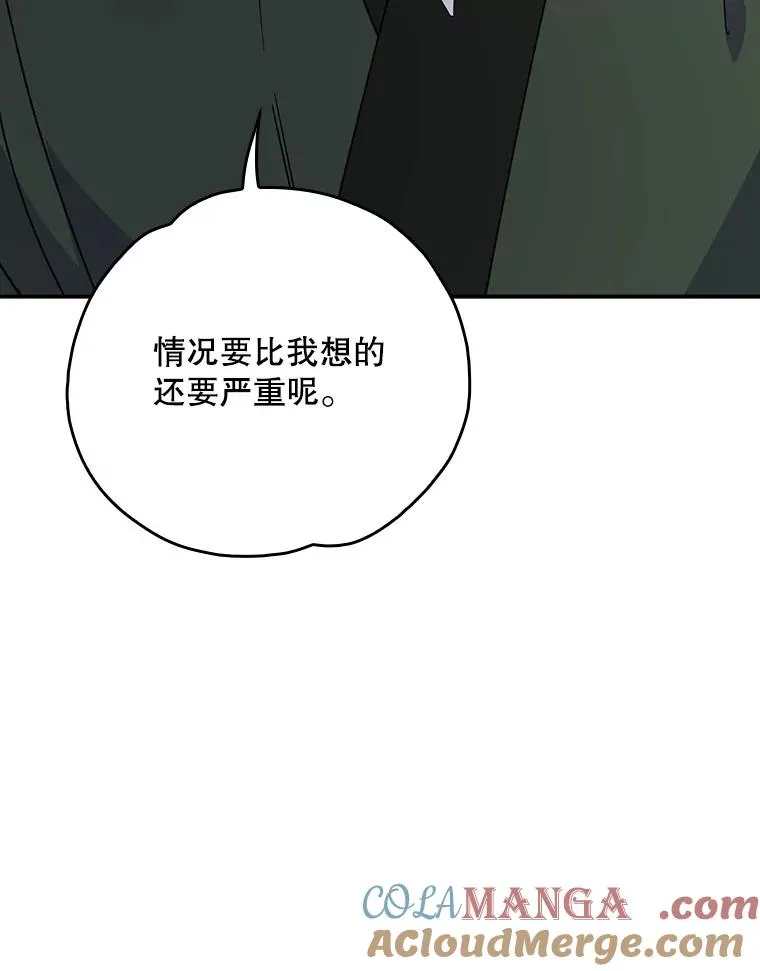 113.和朱雀的约定 第109页