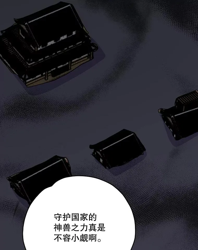 113.和朱雀的约定 第112页