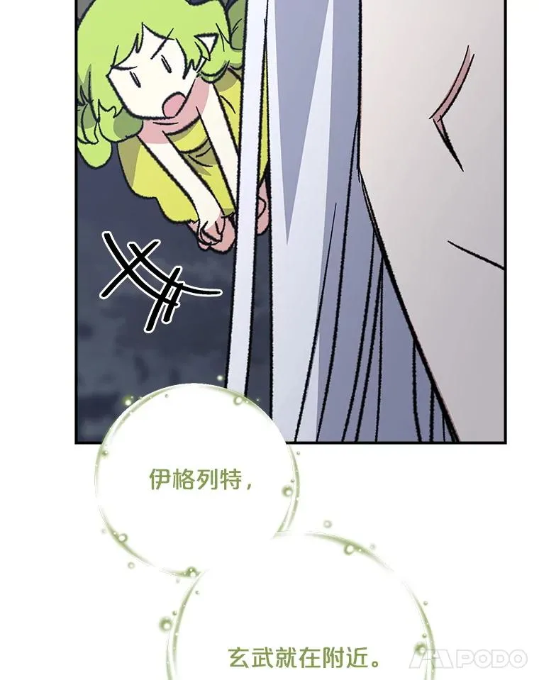 113.和朱雀的约定 第115页