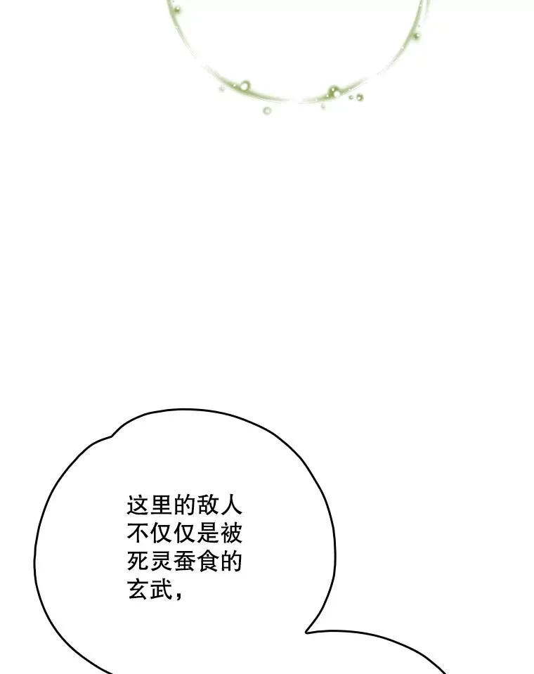 113.和朱雀的约定 第116页