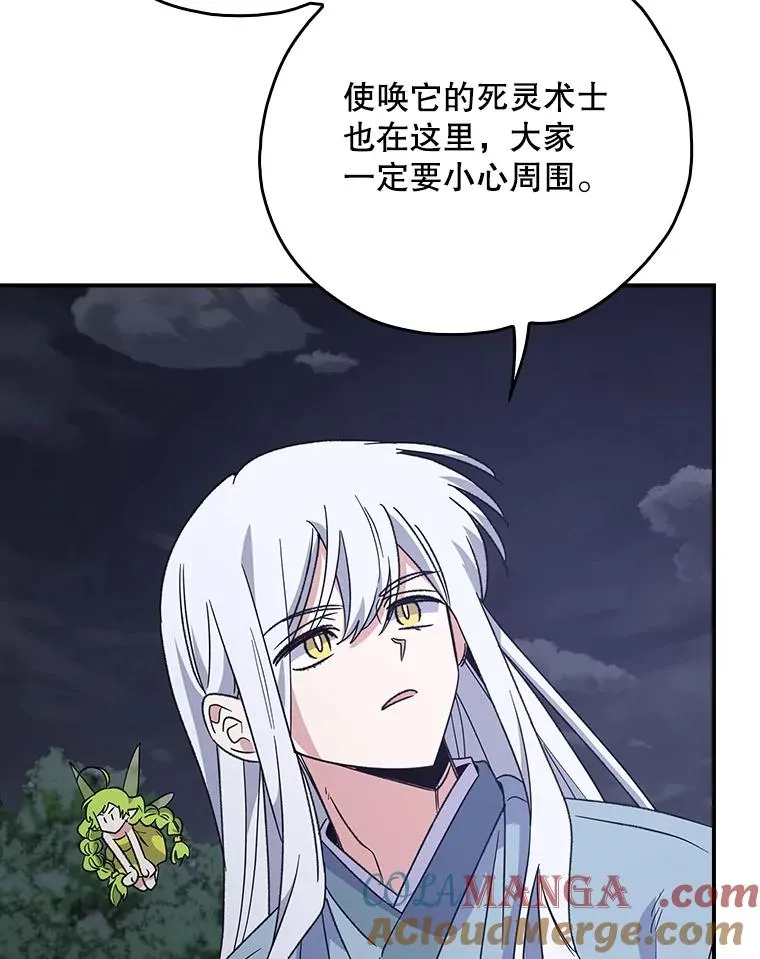 113.和朱雀的约定 第117页