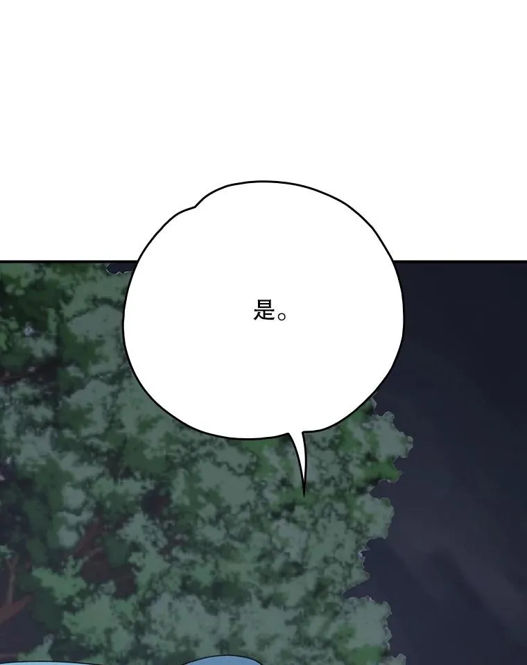 113.和朱雀的约定 第119页