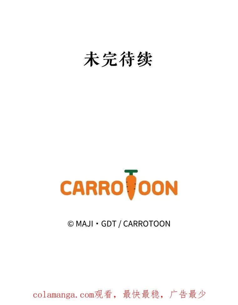 113.和朱雀的约定 第123页