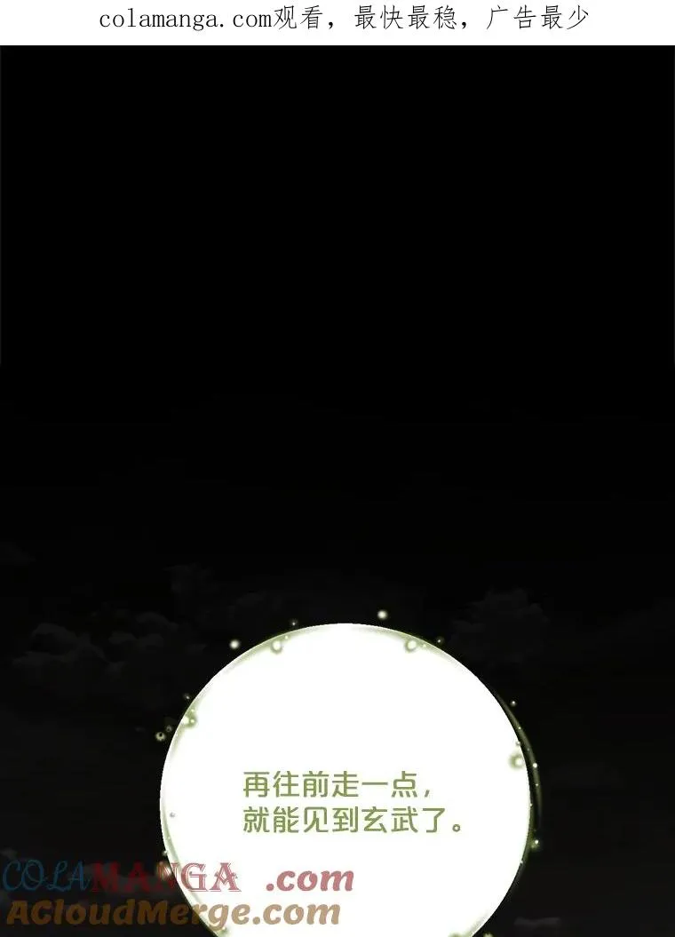 114.大战一触即发 第1页