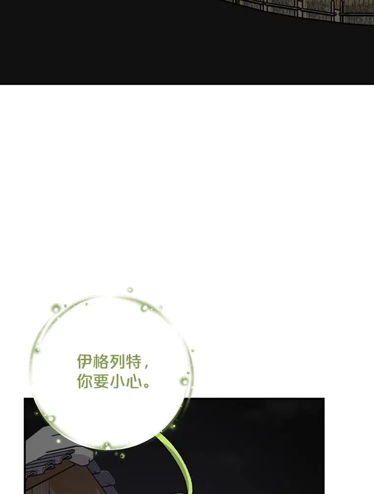 114.大战一触即发 第3页