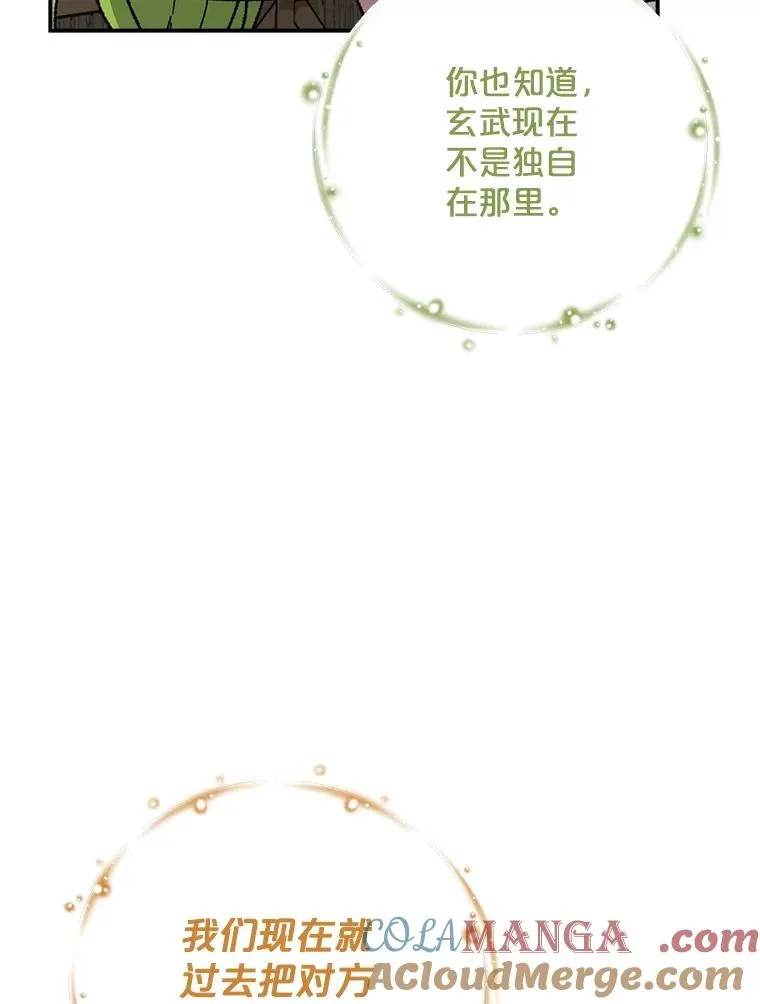 114.大战一触即发 第5页