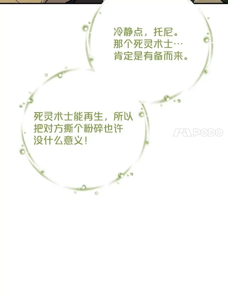 114.大战一触即发 第7页