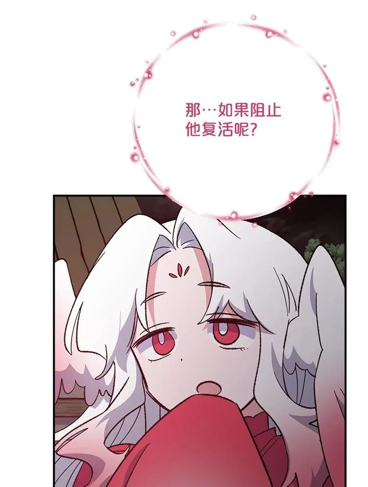 114.大战一触即发 第8页