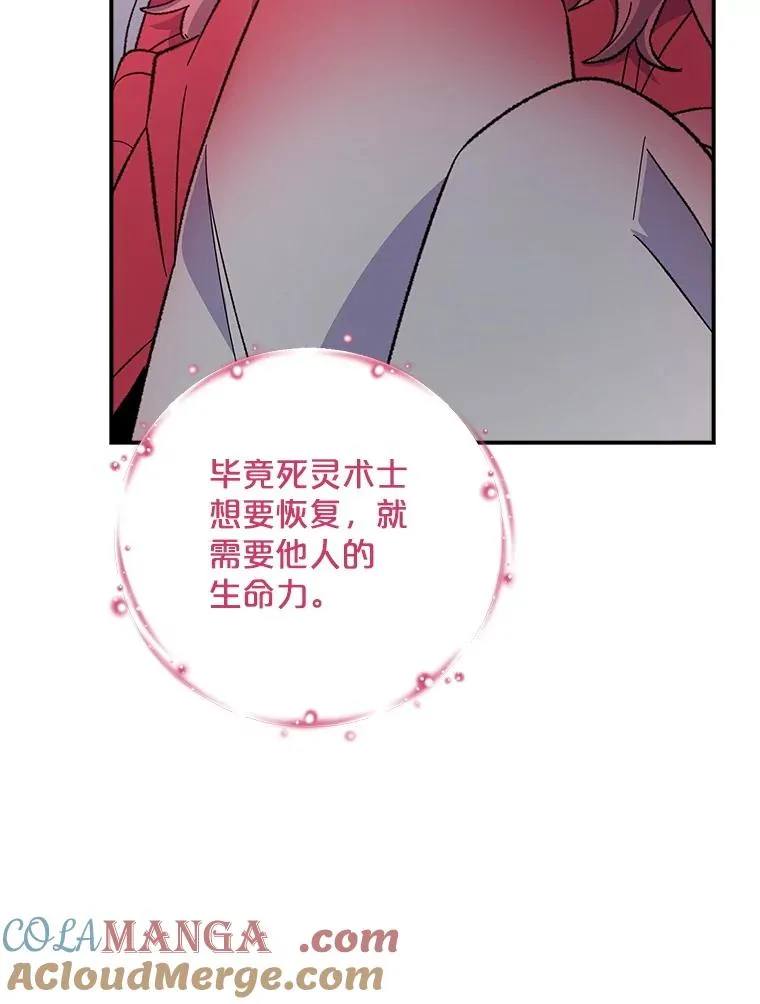 114.大战一触即发 第9页