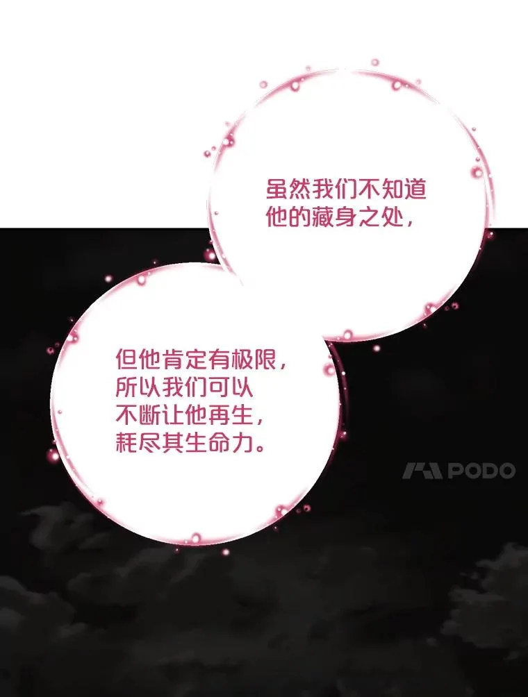 114.大战一触即发 第10页