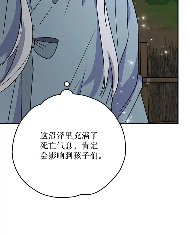 114.大战一触即发 第14页