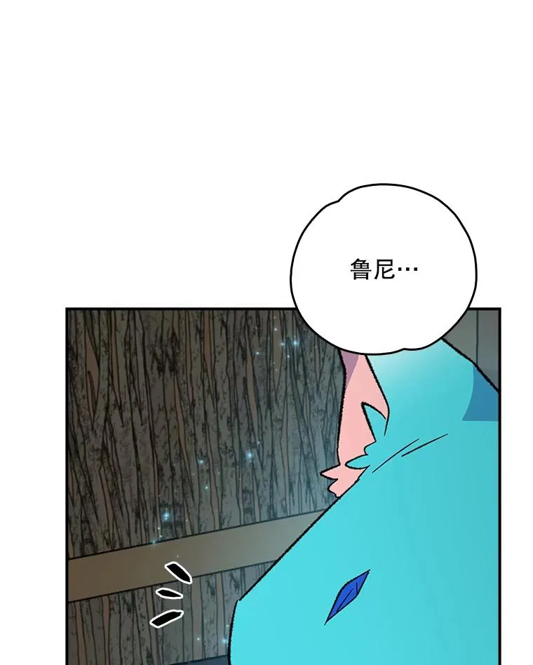 114.大战一触即发 第15页