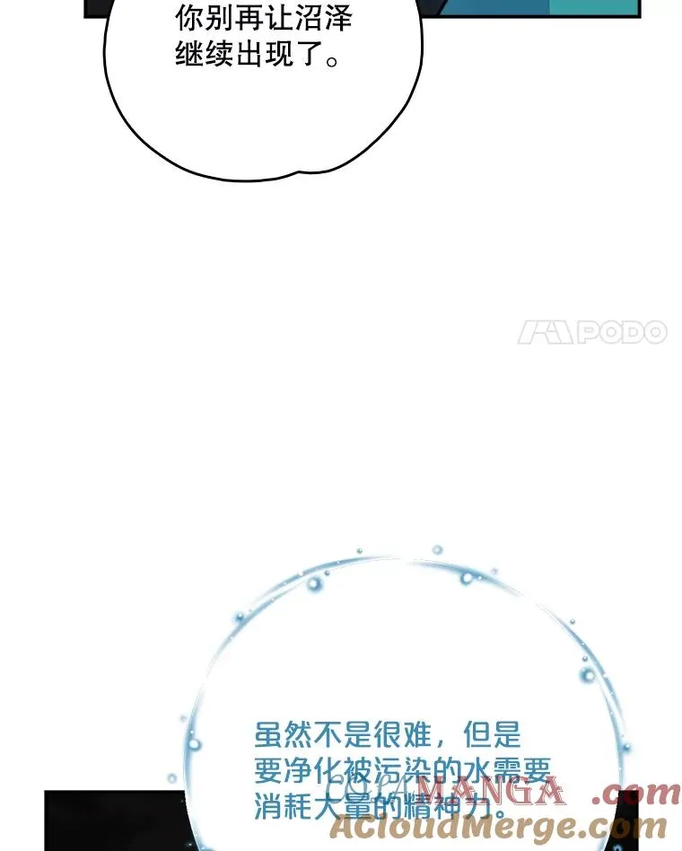 114.大战一触即发 第17页