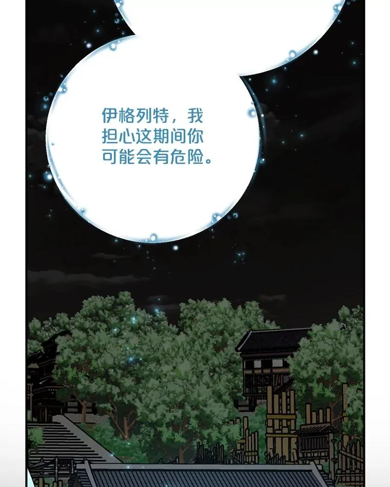 114.大战一触即发 第18页