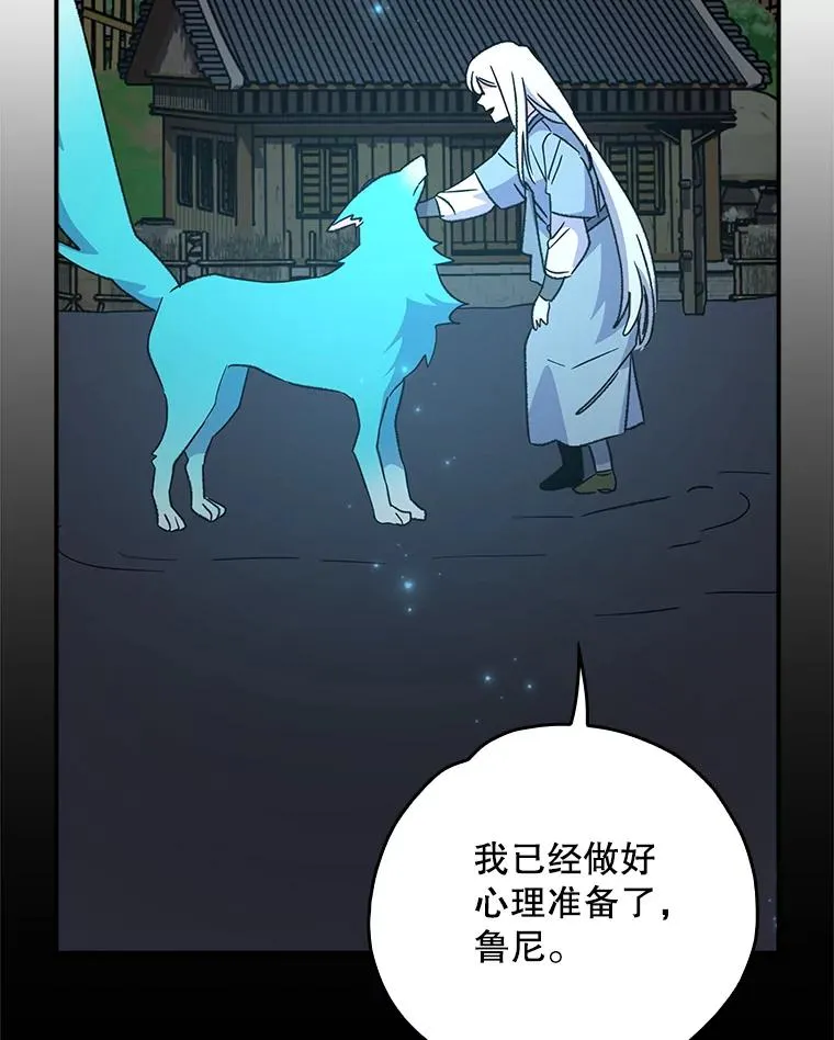 114.大战一触即发 第19页