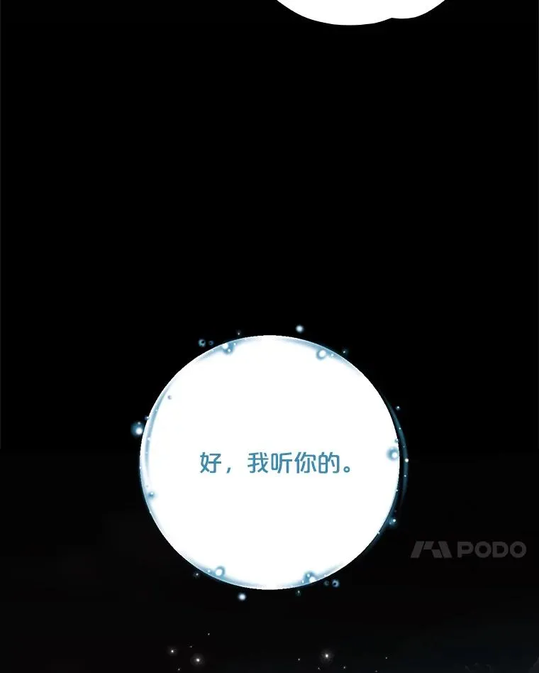114.大战一触即发 第20页
