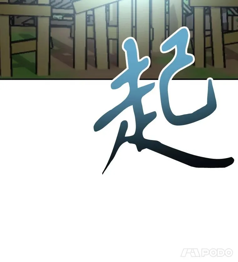 114.大战一触即发 第28页