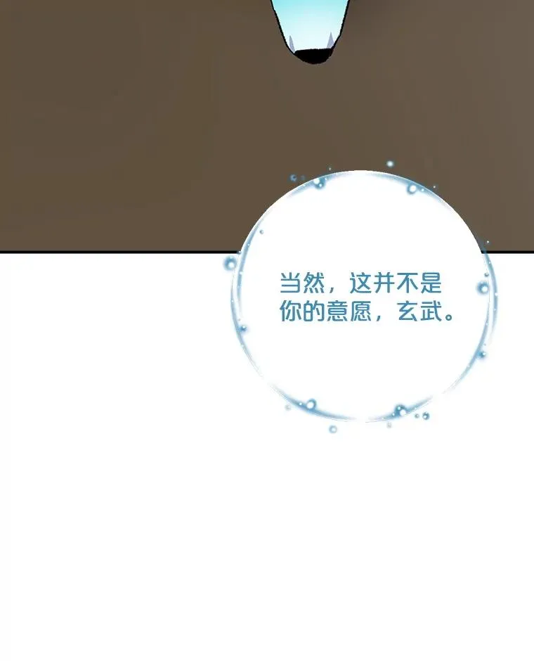 114.大战一触即发 第40页